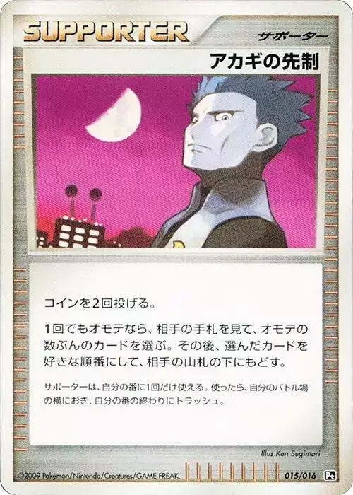 Cyrus's Initiative [1st Edition]