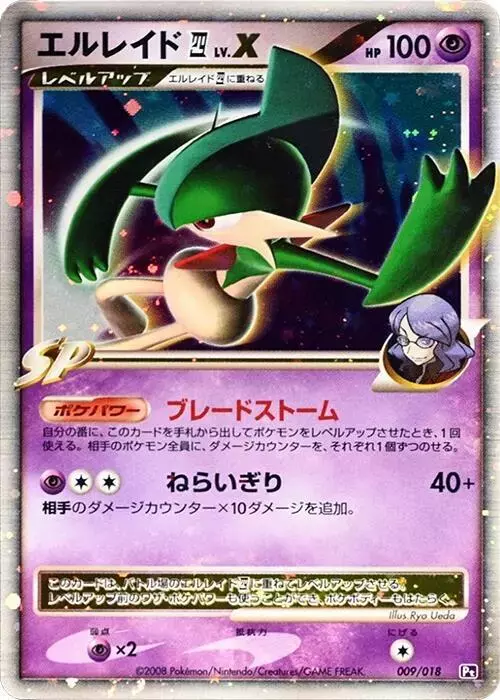 Gallade LV.X - Pokemon Japanese Gallade Half Deck #9