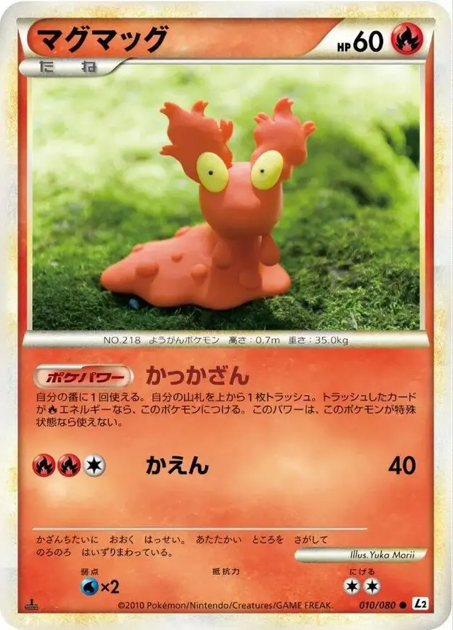 Slugma - Pokemon Japanese Reviving Legends #10