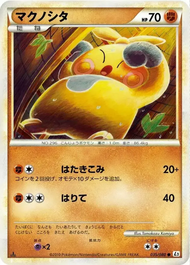 Makuhita - Pokemon Japanese Reviving Legends #35