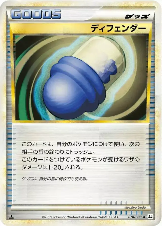 Defender - Pokemon Japanese Reviving Legends #70