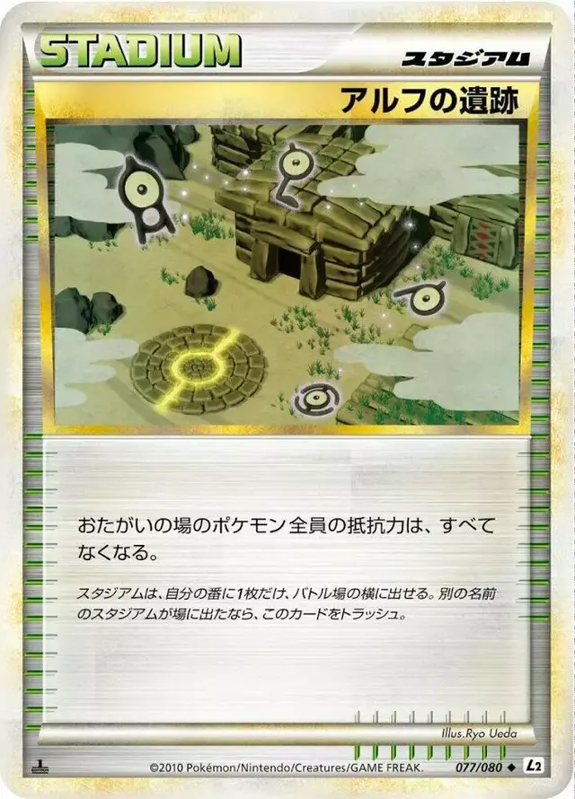 Ruins of Alph - Pokemon Japanese Reviving Legends #77
