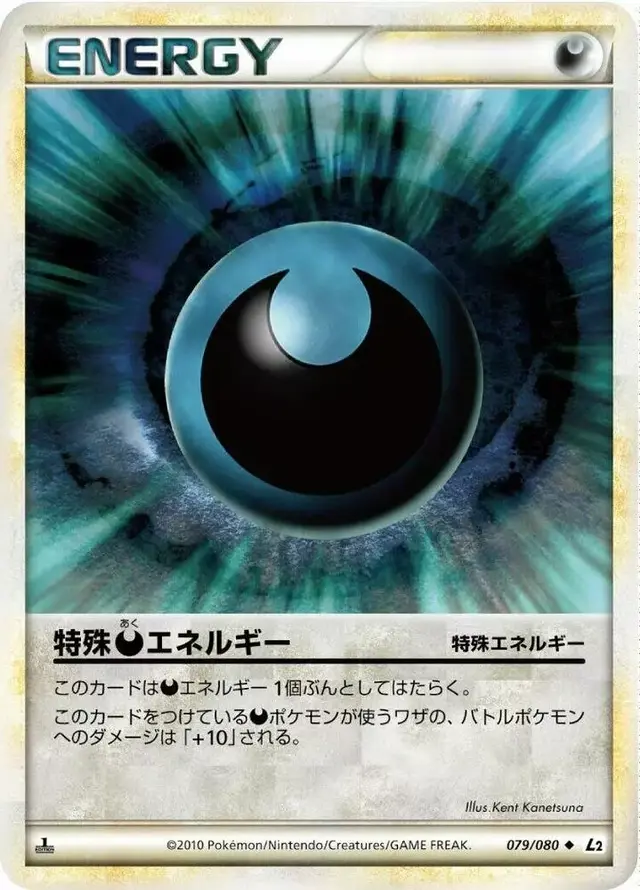 Darkness Energy - Pokemon Japanese Reviving Legends #79
