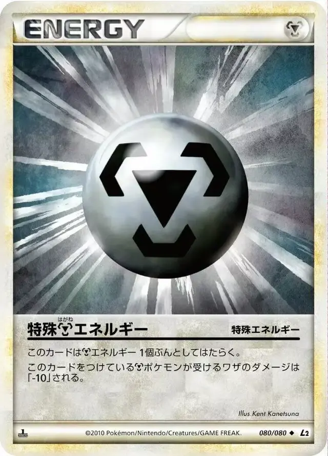 Metal Energy - Pokemon Japanese Reviving Legends #80