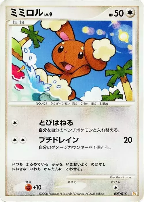 Buneary - Pokemon Japanese Pikachu Half Deck #7