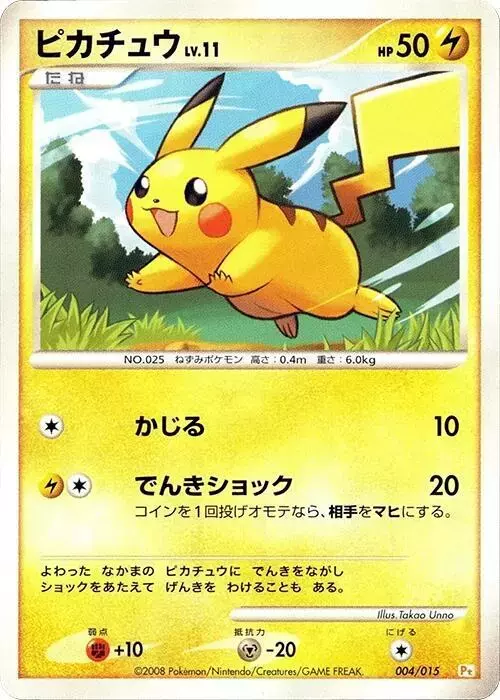 Pikachu - Pokemon Japanese Pikachu Half Deck #4