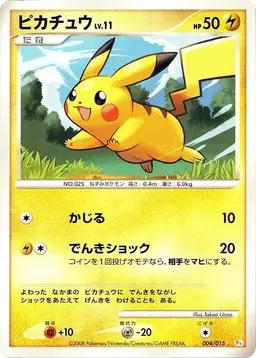 Pikachu #4 - Pokemon Japanese Pikachu Half Deck