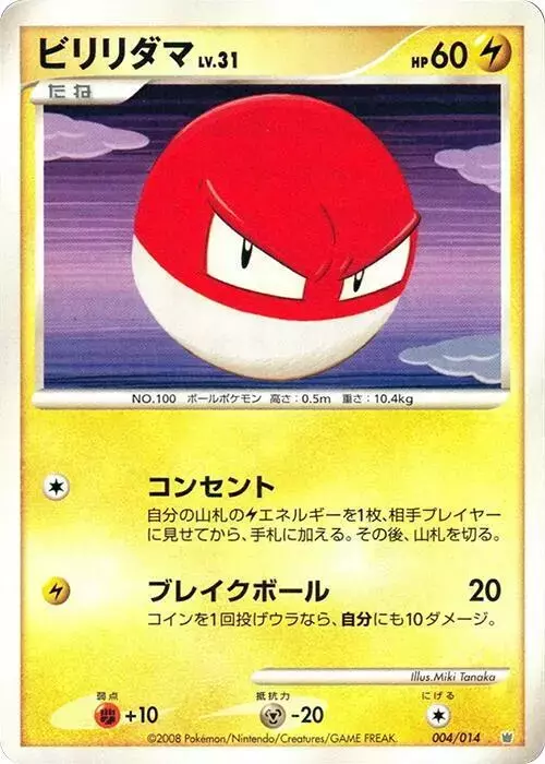Voltorb - Pokemon Japanese Dialga Half Deck #4