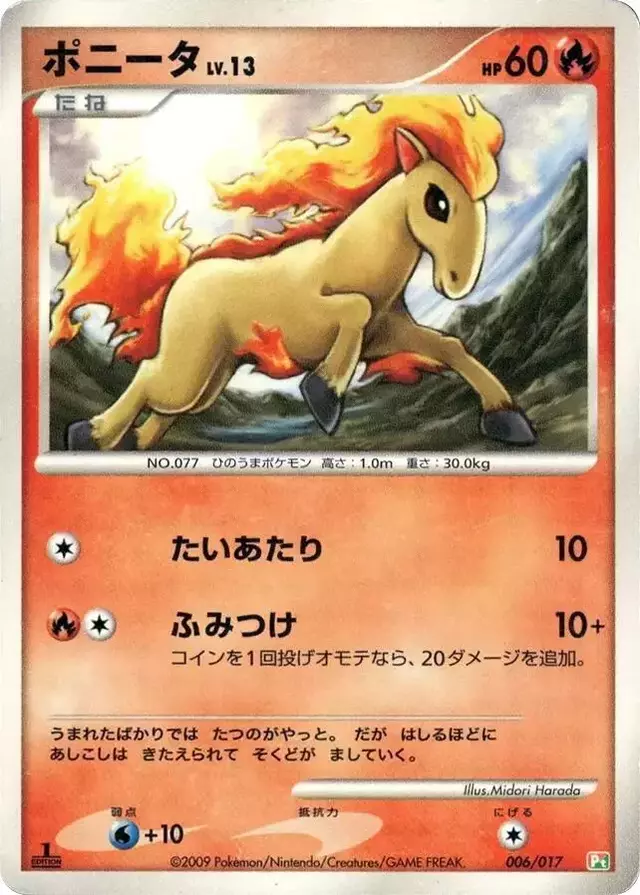 Ponyta [1st Edition] - Pokemon Japanese Arceus LV.X Deck #6