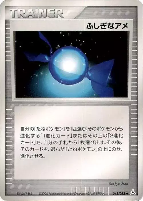 Rare Candy [1st Edition] - Pokemon Japanese Holon Phantom #48