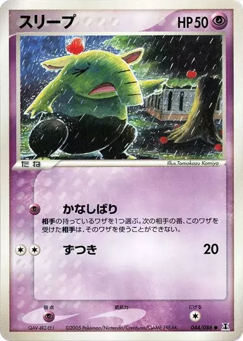 Drowzee [1st Edition] - Pokemon Japanese Holon Research #44