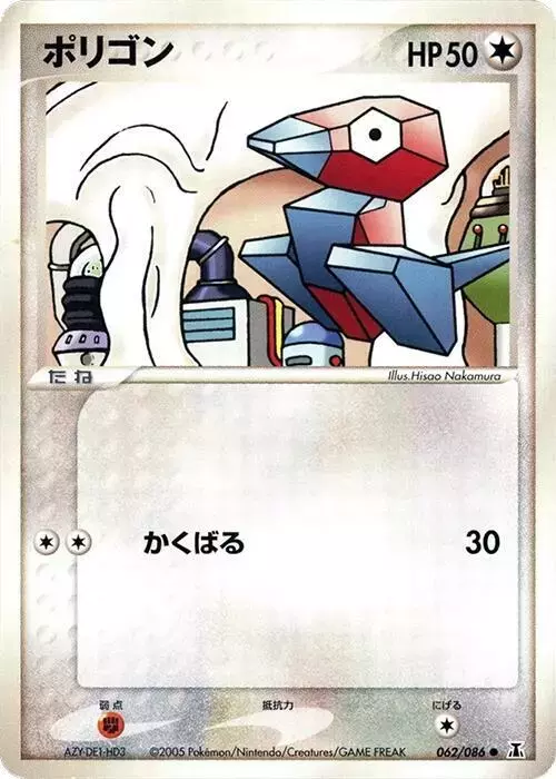 Porygon [1st Edition] - Pokemon Japanese Holon Research #62