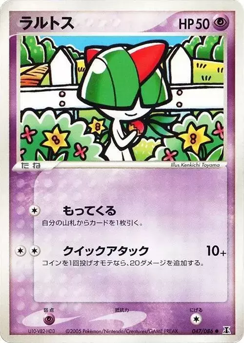 Ralts [1st Edition] - Pokemon Japanese Holon Research #47