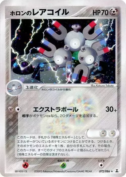 Holon's Magneton [1st Edition] - Pokemon Japanese Holon Research #72