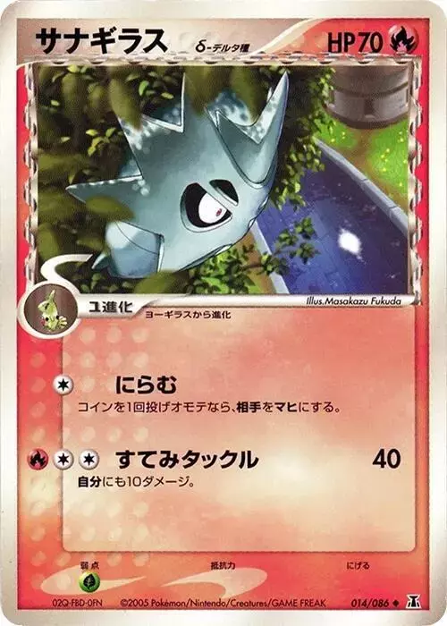 Pupitar [1st Edition] - Pokemon Japanese Holon Research #14