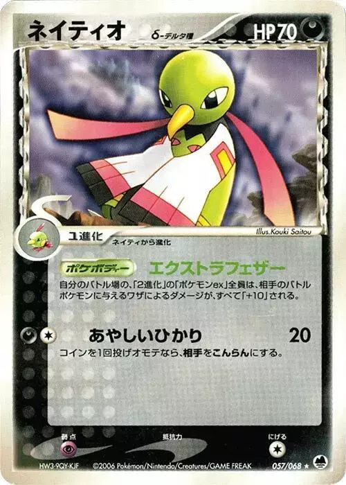 Xatu [1st Edition] - Pokemon Japanese Offense and Defense of the Furthest Ends #57