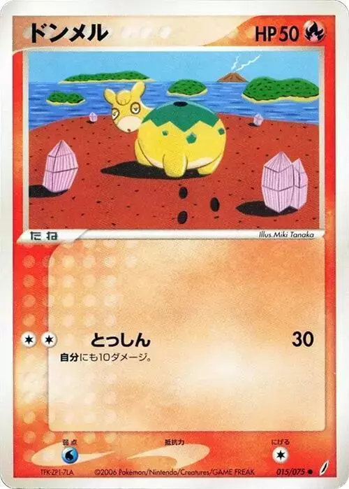 Numel [1st Edition] - Pokemon Japanese Miracle Crystal #15