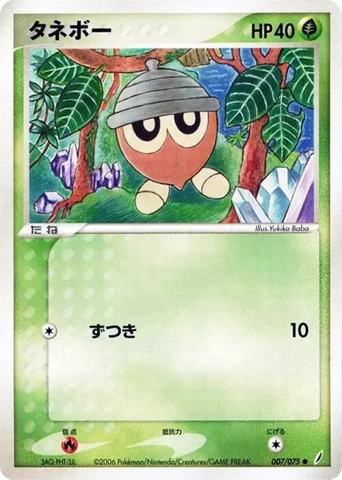 Seedot [1st Edition] - Pokemon Japanese Miracle Crystal #7