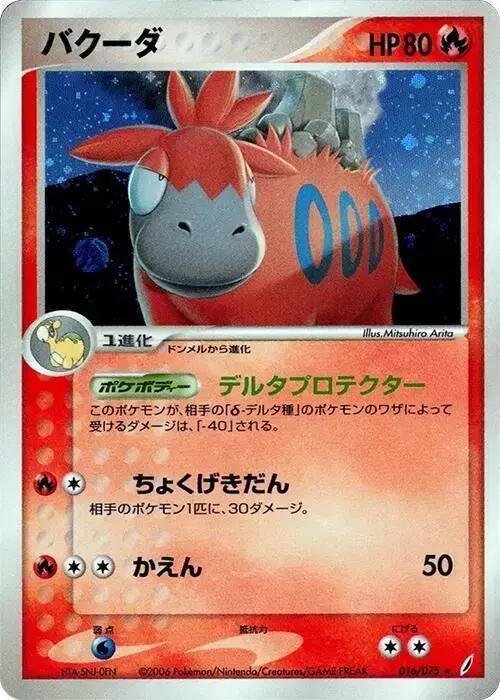 Camerupt [1st Edition] - Pokemon Japanese Miracle Crystal #16