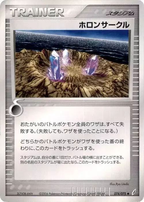 Holon Circle [1st Edition] - Pokemon Japanese Miracle Crystal #74
