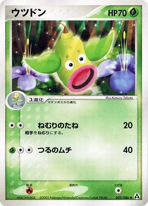 Weepinbell [1st Edition] - Pokemon Japanese Mirage Forest #2