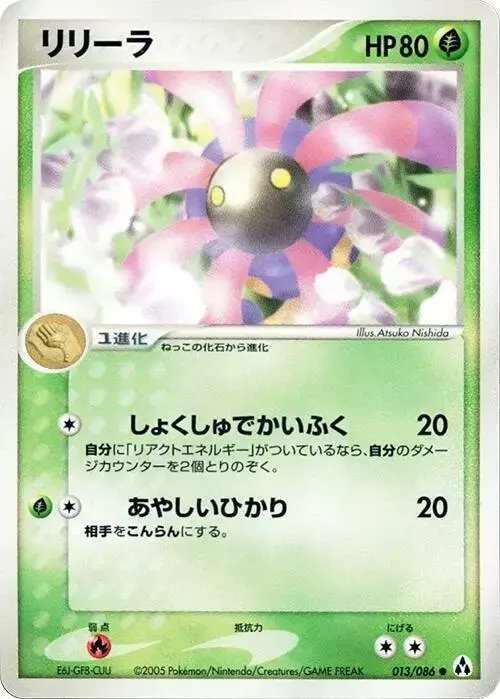 Lileep [1st Edition] - Pokemon Japanese Mirage Forest #13