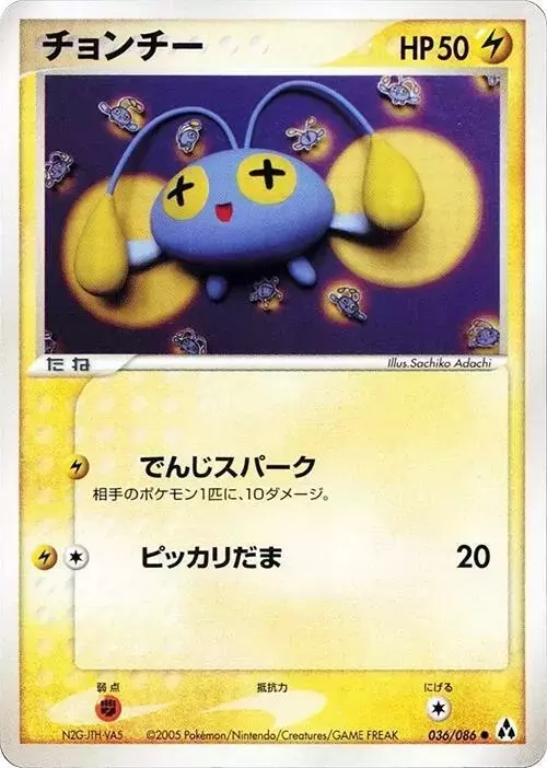 Chinchou [1st Edition] - Pokemon Japanese Mirage Forest #36