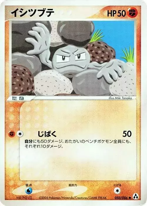 Geodude [1st Edition] - Pokemon Japanese Mirage Forest #50