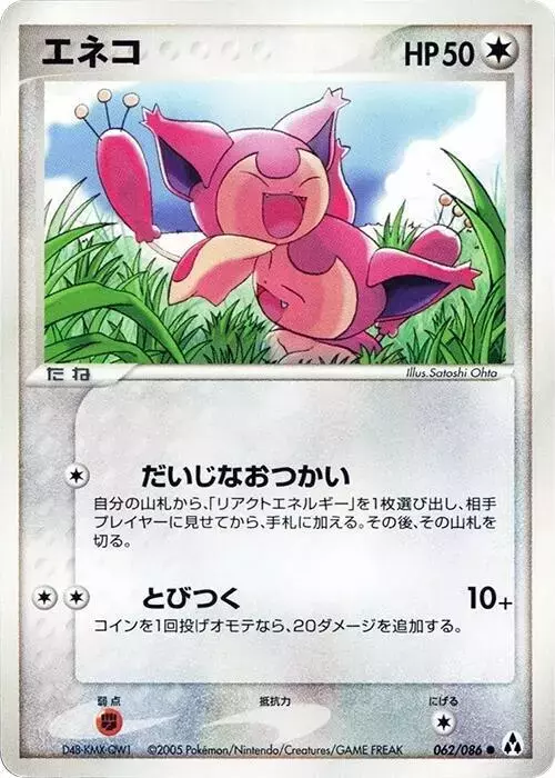 Skitty [1st Edition] - Pokemon Japanese Mirage Forest #62