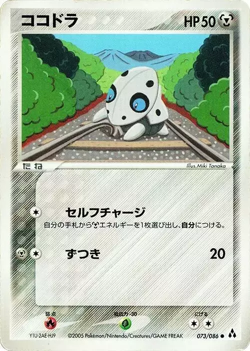 Aron [1st Edition] - Pokemon Japanese Mirage Forest #73