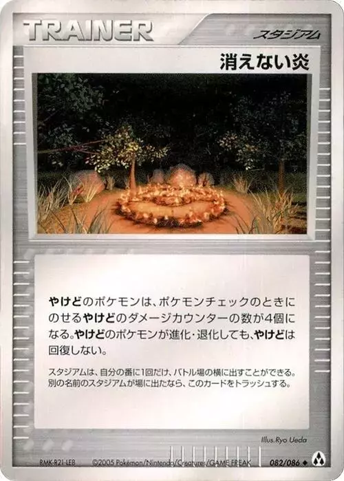 Full Flame [1st Edition] - Pokemon Japanese Mirage Forest #82