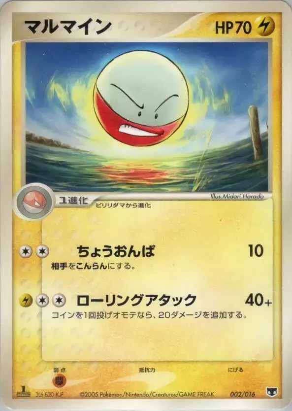 Electrode - Pokemon Japanese Mirage's Mew Constructed Starter Deck #2