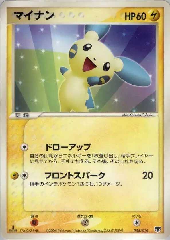 Minun - Pokemon Japanese Mirage's Mew Constructed Starter Deck #4
