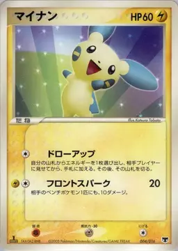 Minun #4 - Pokemon Japanese Mirage's Mew Constructed Starter Deck