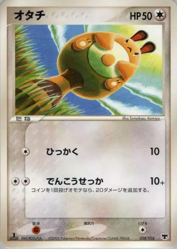 Sentret - Pokemon Japanese Mirage's Mew Constructed Starter Deck #8