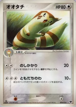Furret #9 - Pokemon Japanese Mirage's Mew Constructed Starter Deck