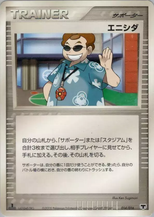 Scott - Pokemon Japanese Mirage's Mew Constructed Starter Deck #14
