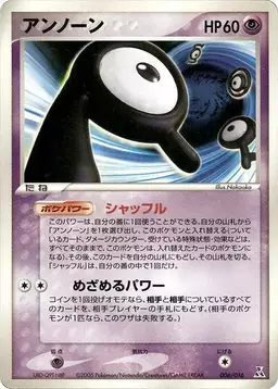 Unown #6 - Pokemon Japanese Feraligatr Starter Deck