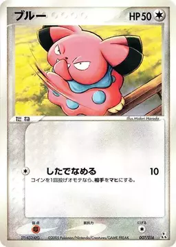 Snubbull #7 - Pokemon Japanese Feraligatr Starter Deck