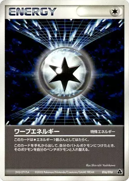Warp Energy - Pokemon Japanese Meganium Starter Deck #16