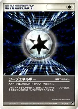 Warp Energy #16 - Pokemon Japanese Meganium Starter Deck