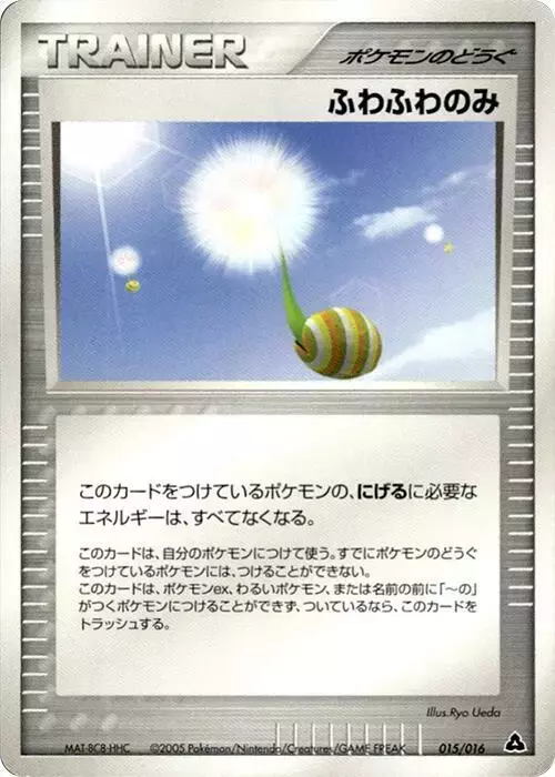 Fluffy Berry - Pokemon Japanese Meganium Starter Deck #15