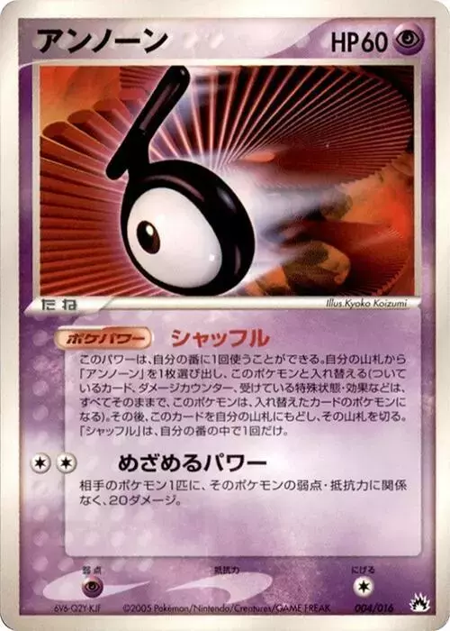 Unown - Pokemon Japanese Typhlosion Starter Deck #4