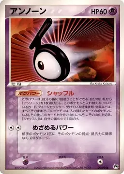 Unown #4 - Pokemon Japanese Typhlosion Starter Deck