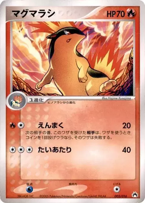 Quilava - Pokemon Japanese Typhlosion Starter Deck #2