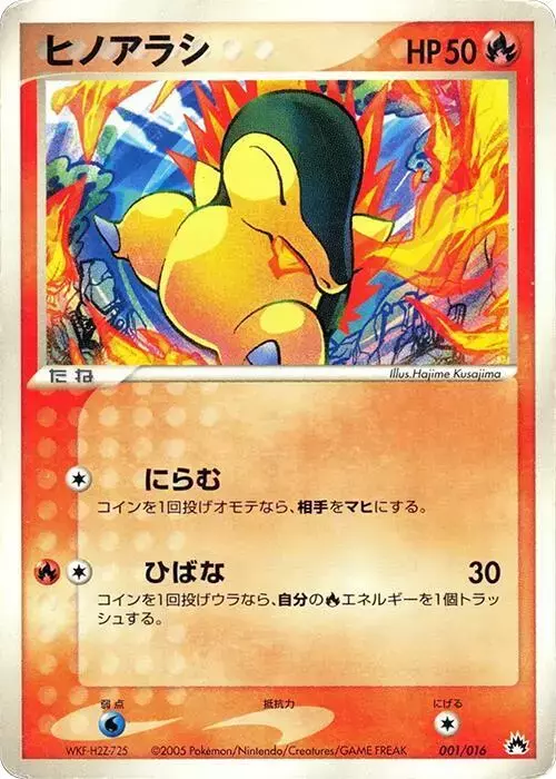 Cyndaquil - Pokemon Japanese Typhlosion Starter Deck #1