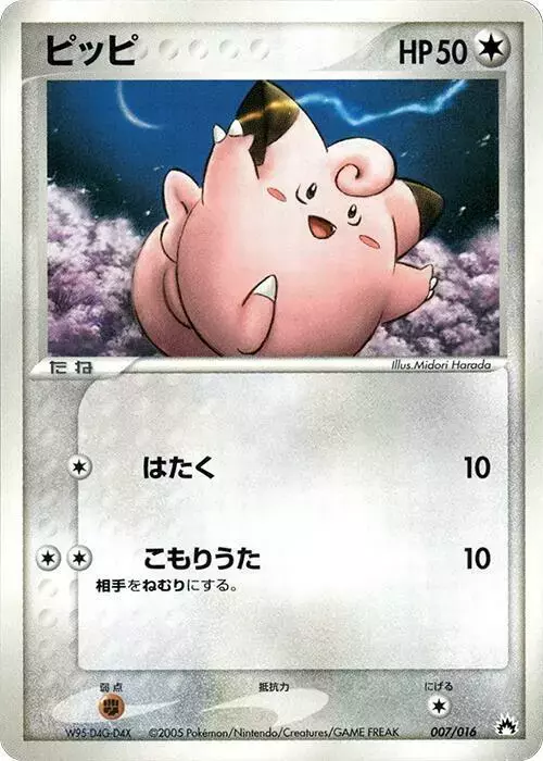 Clefairy - Pokemon Japanese Typhlosion Starter Deck #7