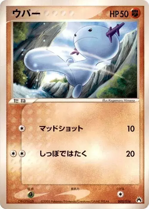 Wooper - Pokemon Japanese Typhlosion Starter Deck #5