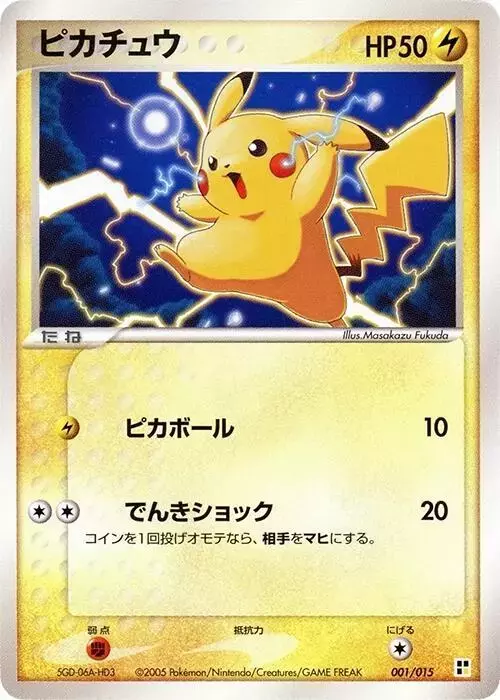 Pikachu - Pokemon Japanese Quick Construction Packs #1