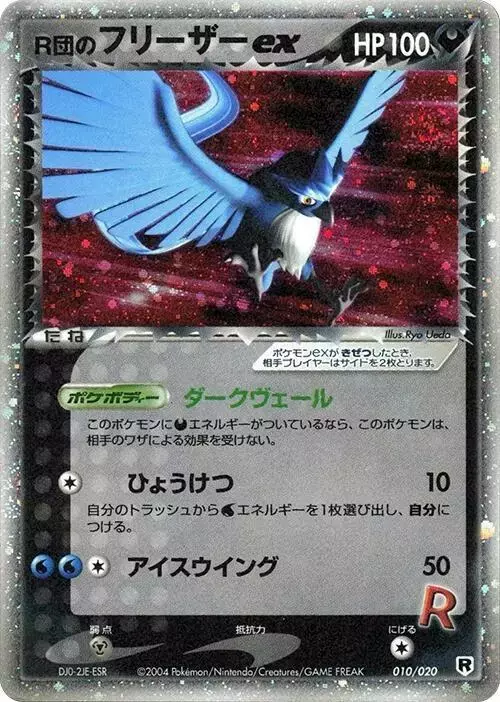 Rocket's Articuno EX [Holo] - Pokemon Japanese Silver Deck Kit #10